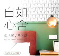 “自如客時(shí)光計(jì)劃”上線，與自如客一起做時(shí)間的朋友