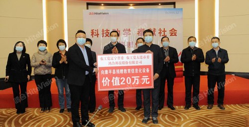 鴻合科技向沈陽市康平縣、西豐縣捐贈教育信息化設(shè)備！