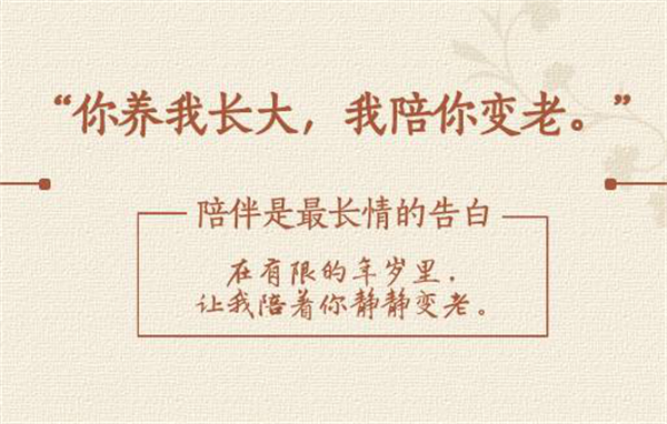 今天，你給爸媽打電話了嗎？