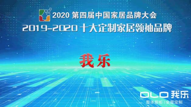 不吹不黑，2020年全屋定制品牌排名里這家品牌不錯