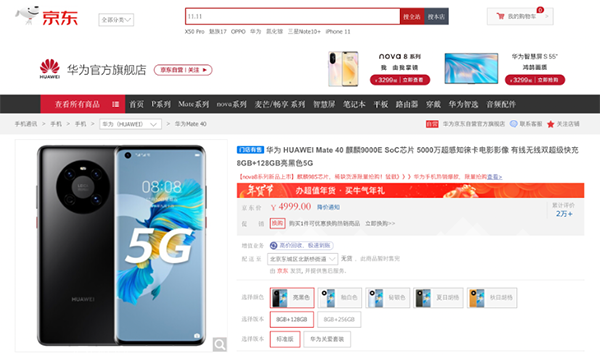 華為nova 8系列現(xiàn)貨每天搶，京東手機放心換助你花式“云拜年”