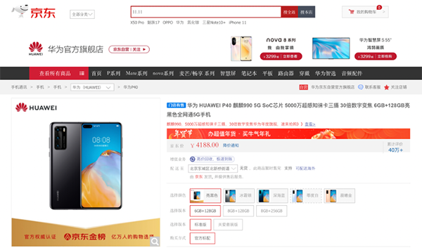 華為nova 8系列現(xiàn)貨每天搶，京東手機放心換助你花式“云拜年”