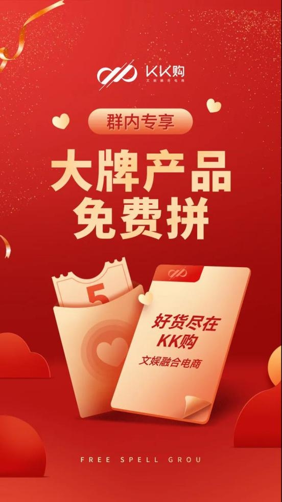 春節(jié)不打烊，年貨送不停！上KK購，省心購！