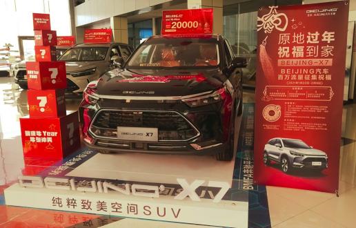 30余城市地標(biāo)巨幕點(diǎn)亮！BEIJING汽車送祝福到家獲權(quán)威媒體點(diǎn)贊