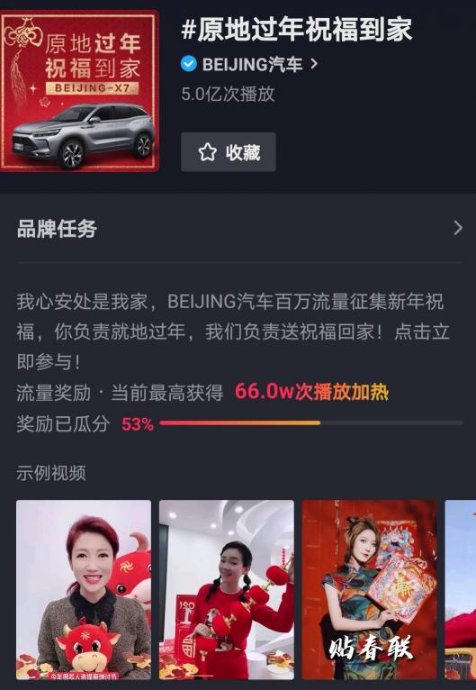 30余城市地標(biāo)巨幕點(diǎn)亮！BEIJING汽車送祝福到家獲權(quán)威媒體點(diǎn)贊