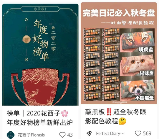 小紅書(shū)品牌營(yíng)銷(xiāo) 