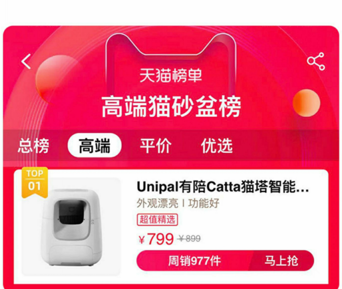 Unipal有陪遭小米“介意”，這家成立兩年的公司何足讓巨頭掛心？