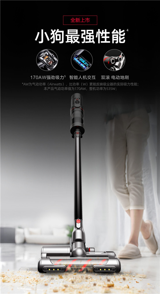 小狗吸塵器京東春節(jié)不打烊，助力“原年人”歡度潔凈年！