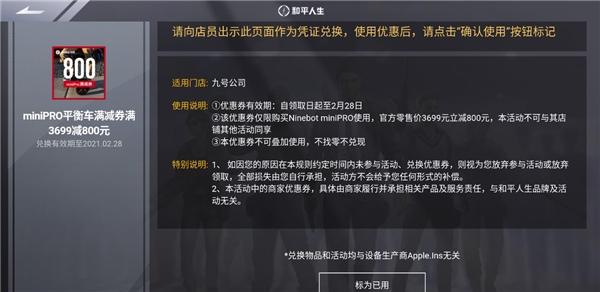 九號年貨節(jié)，新年來吉合！九號公司攜手和平精英發(fā)福利
