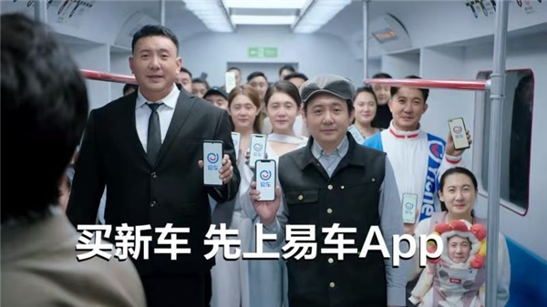 沈騰靠臉?biāo)⑵?，在易車新TVC突破自我放大招