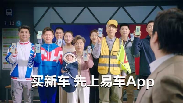 沈騰靠臉?biāo)⑵?，在易車新TVC突破自我放大招