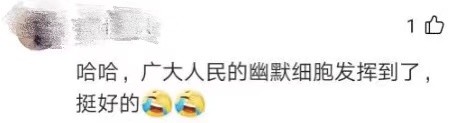 這么“嘮叨”的橫幅還是第一次見(jiàn)到！廣東某小區(qū)為宣傳就地過(guò)年真是操碎了心