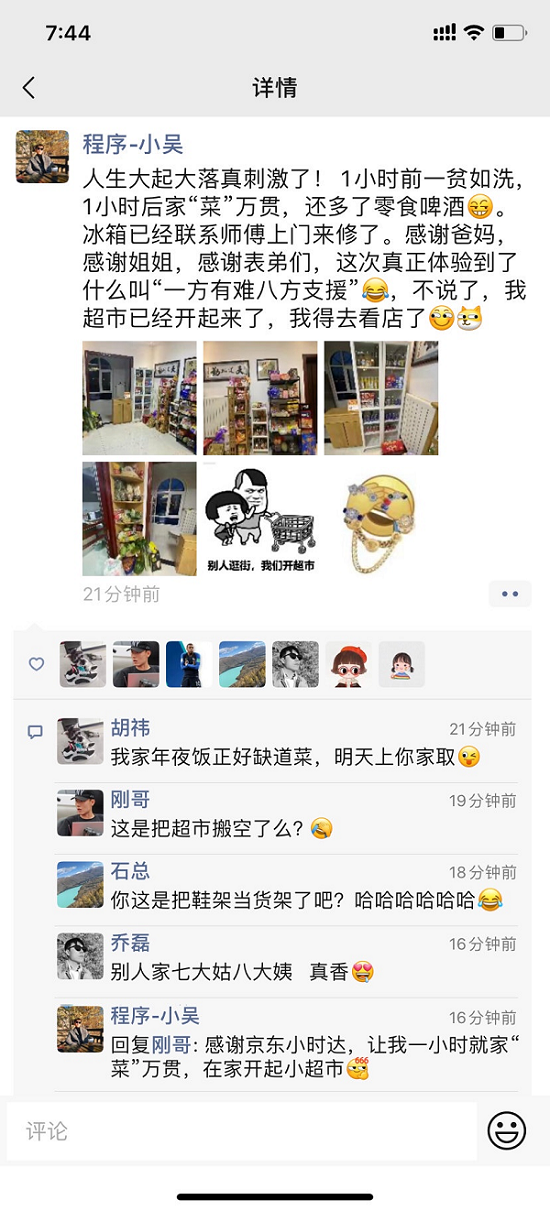 1小時(shí)就能在家開(kāi)超市？怎么做到的