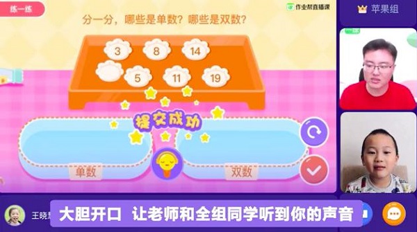 當學習變得好玩，會否讓你走得更遠——作業(yè)幫直播課的AI努力