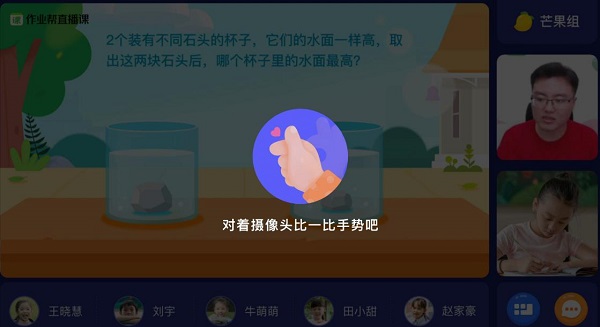 當學習變得好玩，會否讓你走得更遠——作業(yè)幫直播課的AI努力