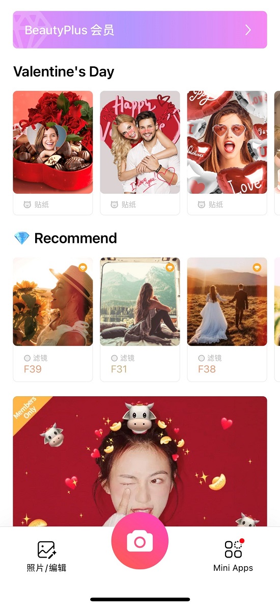 海外產(chǎn)品深受全球用戶青睞，美圖公司登上《中國廠商2020年度出海榜單》Top30
