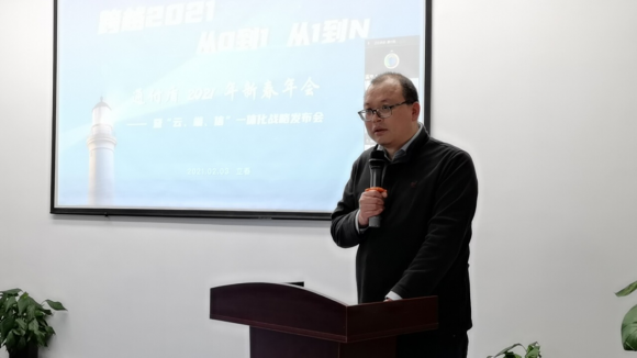 通付盾“云端”年會開啟第十載前行之旅，一體化戰(zhàn)略全面啟動