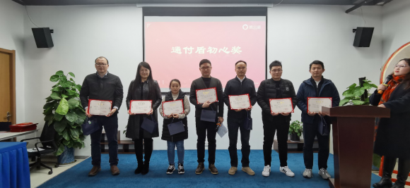 通付盾“云端”年會開啟第十載前行之旅，一體化戰(zhàn)略全面啟動