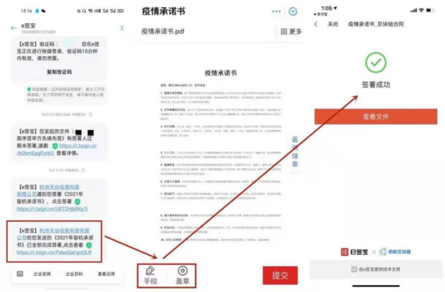 1分鐘最多上萬員工簽署，e簽寶再次用電子簽名助力科技抗疫