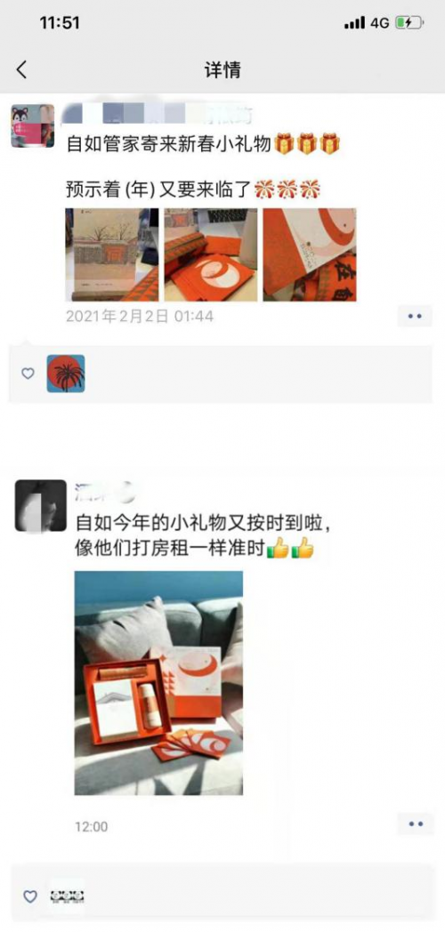 深圳自如推出2021春節(jié)禮盒，解鎖牛Year新姿勢(shì)！