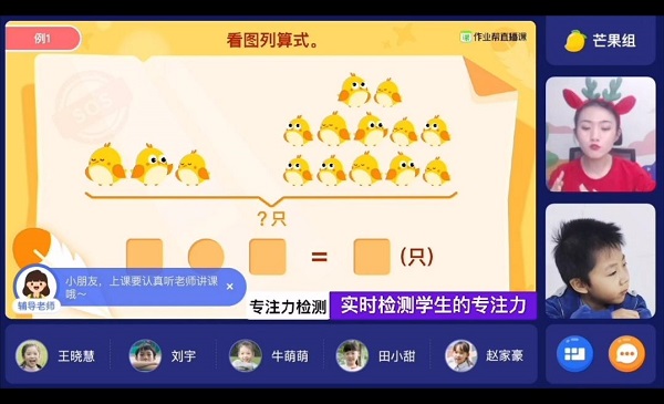 小同學(xué)，上網(wǎng)課也不能“溜號(hào)”哦——作業(yè)幫直播課的“AI監(jiān)督員”