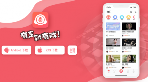 遠早于 Clubhouse，國民興趣社交產(chǎn)品讓春節(jié)更熱鬧
