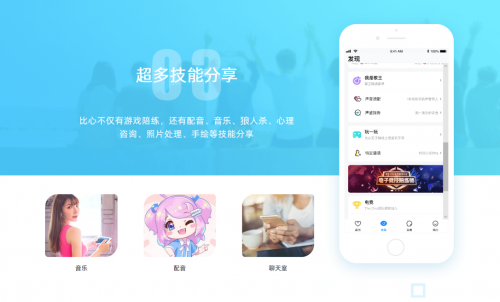 遠早于 Clubhouse，國民興趣社交產(chǎn)品讓春節(jié)更熱鬧
