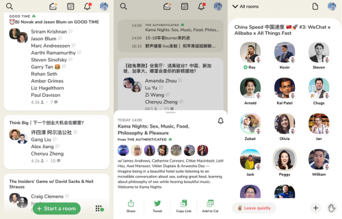 遠早于 Clubhouse，國民興趣社交產(chǎn)品讓春節(jié)更熱鬧