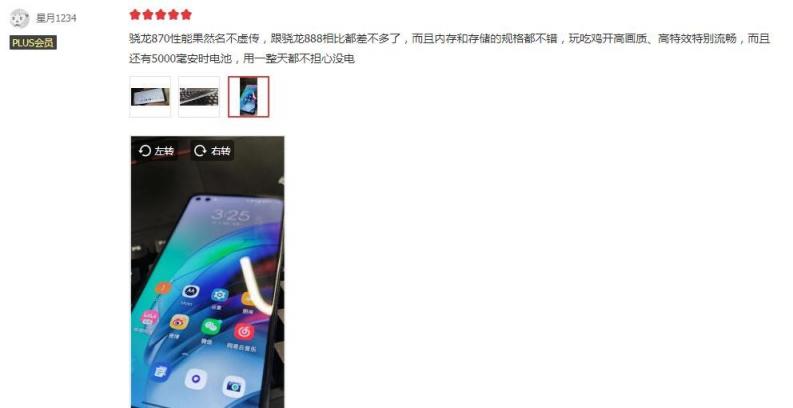 為啥旗艦要選moto edge s？驍龍870，僅售1999元