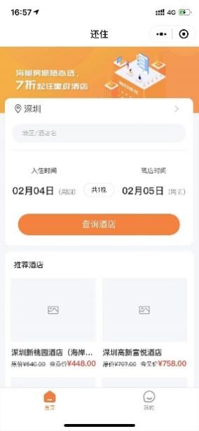 星火物聯(lián)攜手摩根智能，全方位升級智慧酒店、園區(qū)、康養(yǎng)項目
