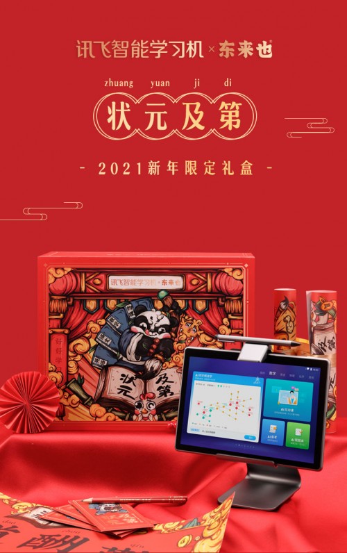 還在為春節(jié)送什么犯愁？這波“實(shí)名安利”不能錯(cuò)過(guò)