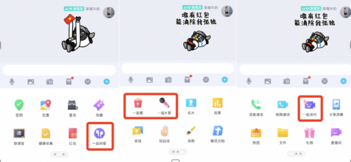 深漂女孩為父母規(guī)劃QQ過年時(shí)間表 原地過年也能享受陪伴的樂趣