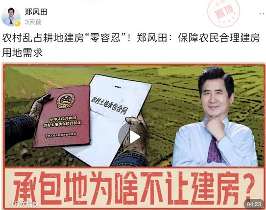 聚焦2020年度三農(nóng)關(guān)鍵詞，頭條上線新春特別策劃《豐收課堂》