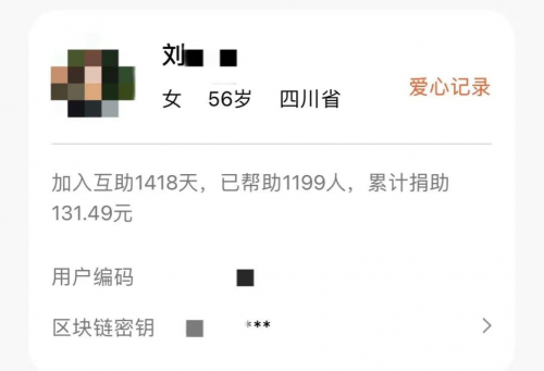 女子三年堅持捐助八百余人 病來兇險獲38.5萬實現(xiàn)零自費(fèi)