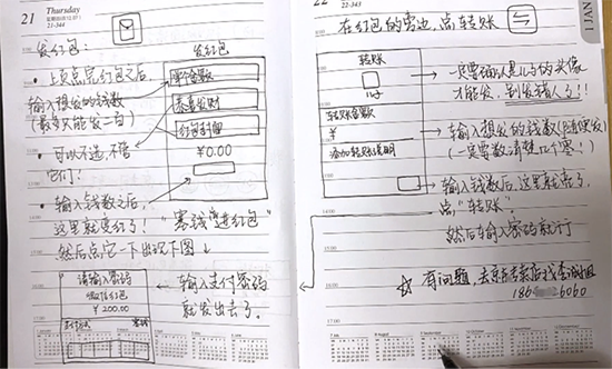 想和孫子聊天，沈陽奶奶手繪教科書式微信視頻“說明書”
