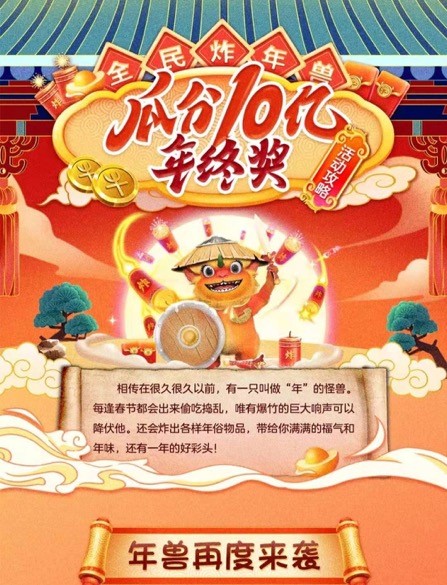 京東年貨節(jié)趣味互動(dòng)炙熱收官，真金白銀引爆全民參與！