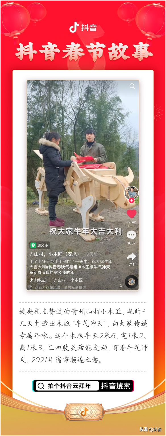 95后木匠打造能走會動木牛，在抖音祝全國網友“牛氣沖天”