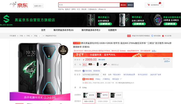 春節(jié)假期要稱霸王者？京東年貨節(jié)游戲手機領(lǐng)券至高減300元