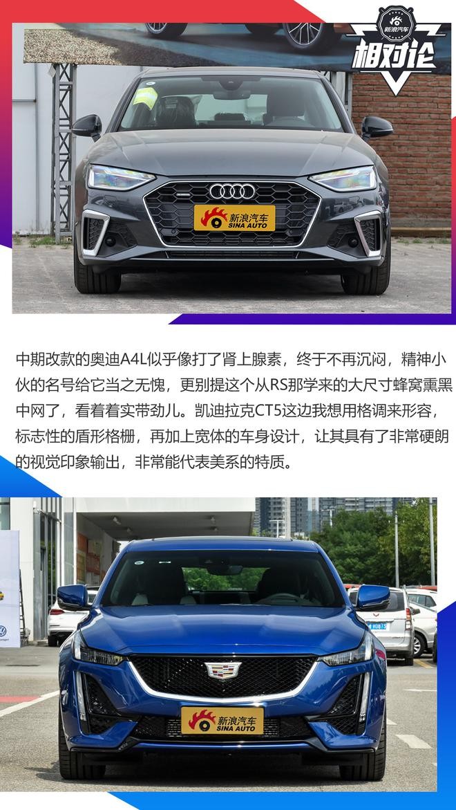 豪華與性能兼?zhèn)?，凱迪拉克CT5比奧迪A4L更值得