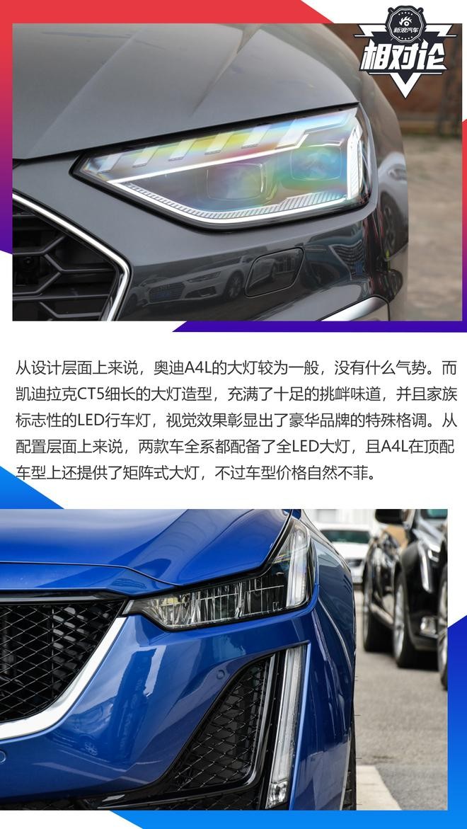 豪華與性能兼?zhèn)洌瑒P迪拉克CT5比奧迪A4L更值得