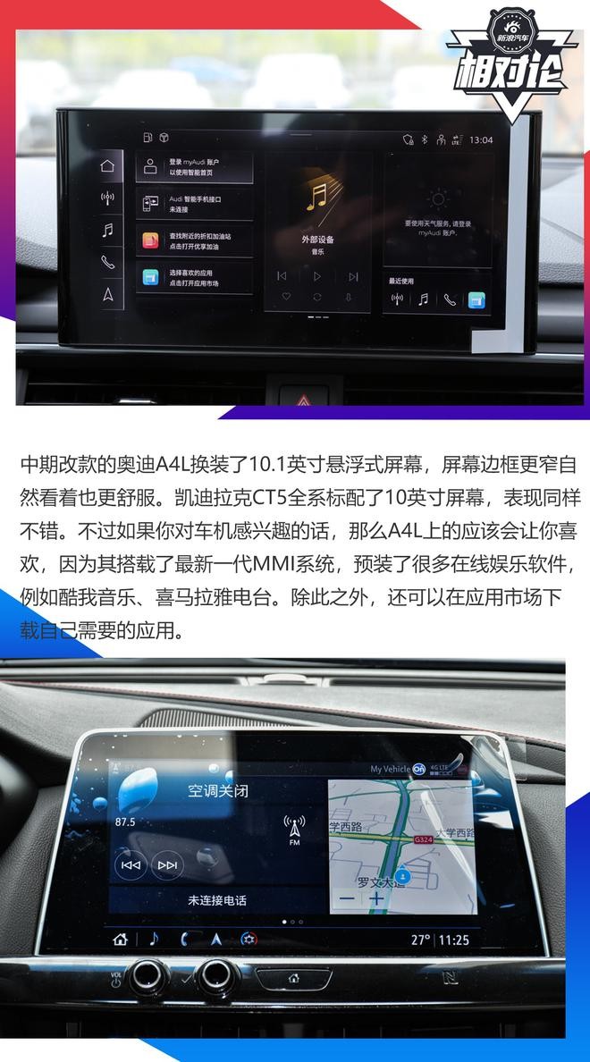 豪華與性能兼?zhèn)?，凱迪拉克CT5比奧迪A4L更值得