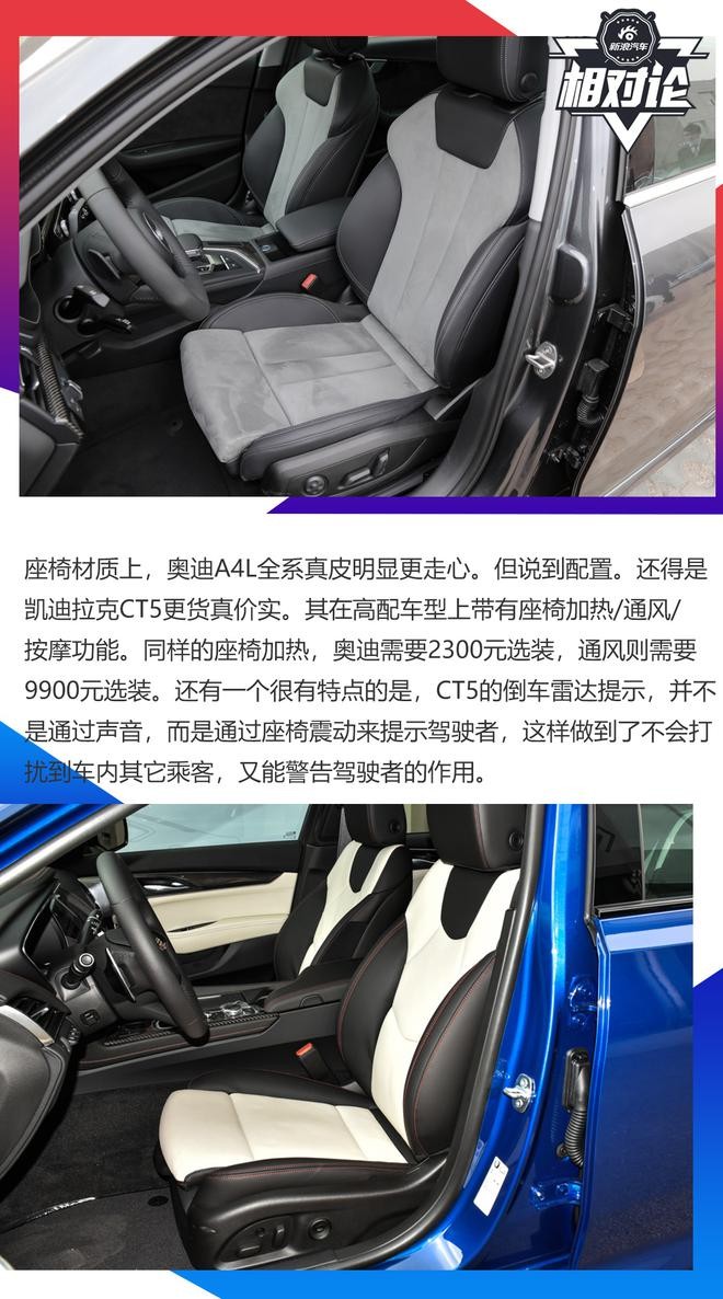 豪華與性能兼?zhèn)?，凱迪拉克CT5比奧迪A4L更值得
