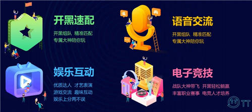 TT語音多元化互動場景，開啟Z世代社交新世界！