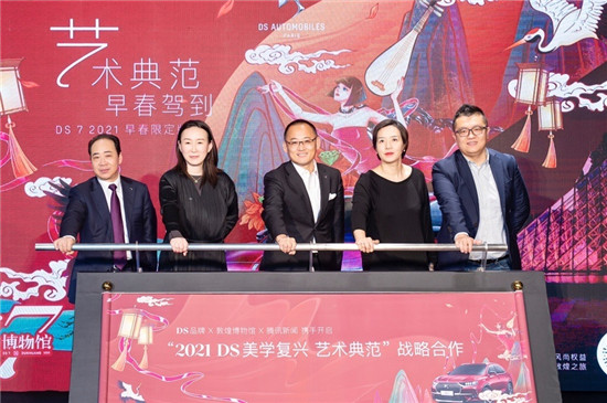 DS開啟全新戰(zhàn)略合作，越來越有國潮味兒了
