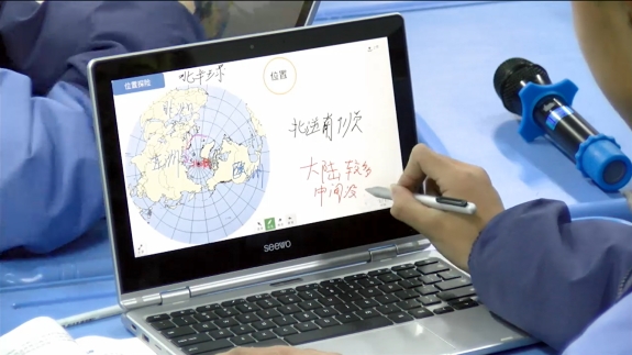 希沃助力全國中小學(xué)創(chuàng)新課堂示范課例獨家呈現(xiàn)