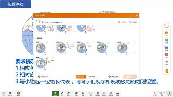 希沃助力全國中小學(xué)創(chuàng)新課堂示范課例獨家呈現(xiàn)