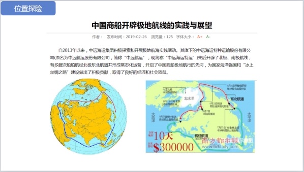希沃助力全國中小學(xué)創(chuàng)新課堂示范課例獨家呈現(xiàn)
