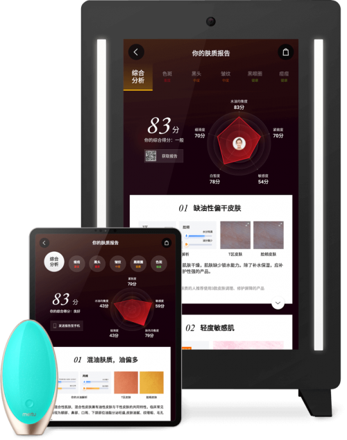 美圖公司技術(shù)賦能美容機(jī)構(gòu)，打造科學(xué)專業(yè)測(cè)膚解放方案