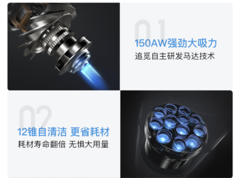 追覓科技新品T20無線吸塵器上線，性能全面升級