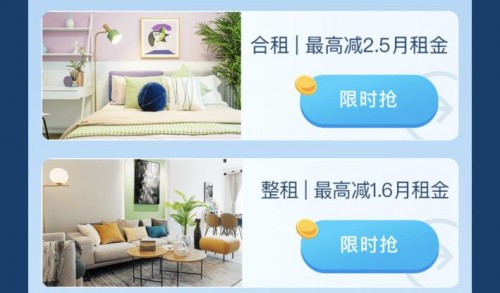 冬日住好房，北京自如新簽享優(yōu)惠
